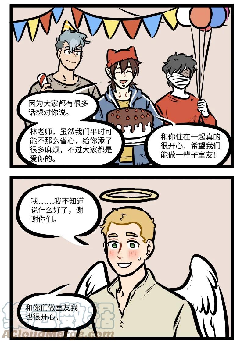 第556话 礼物3