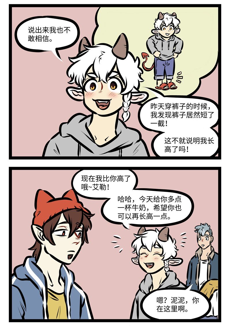 第470话 好事1