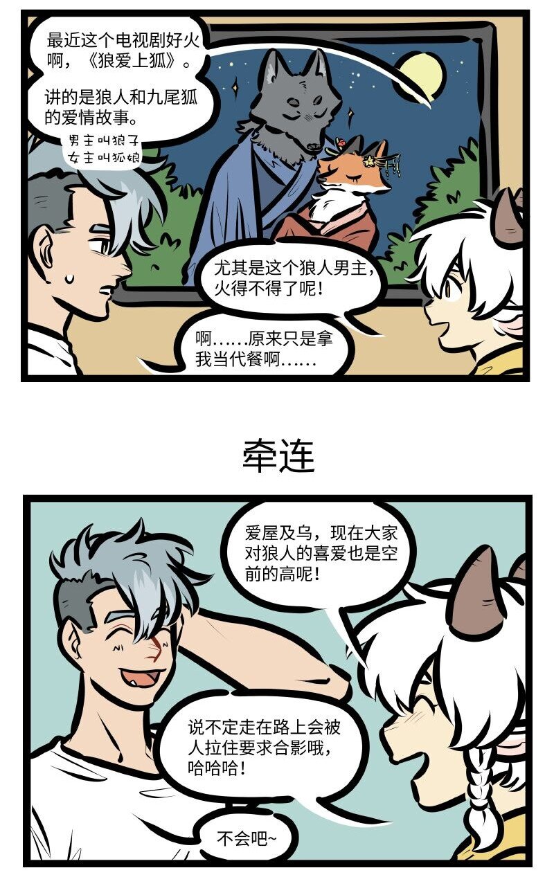 第634话 热门2