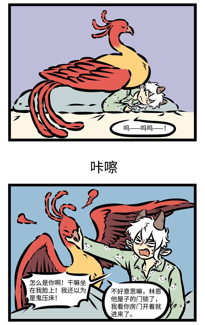 第362话 你喷的火，是我的造型。2