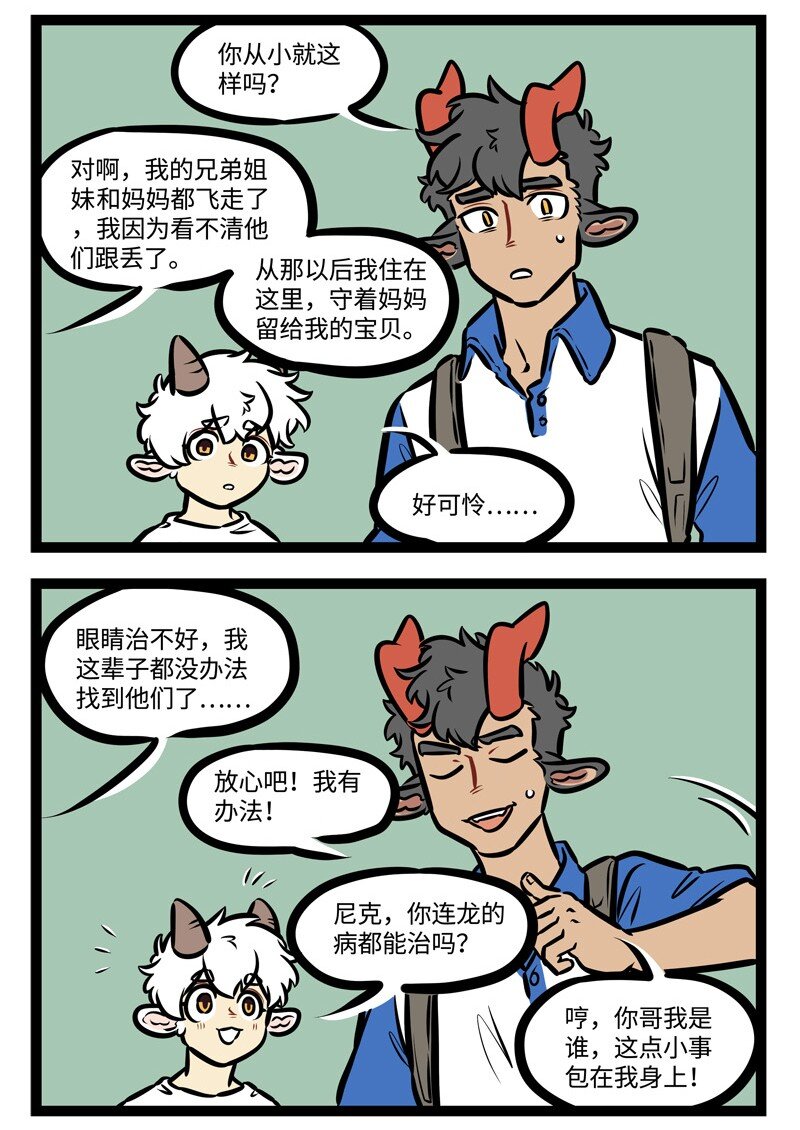 第438话 帮忙1