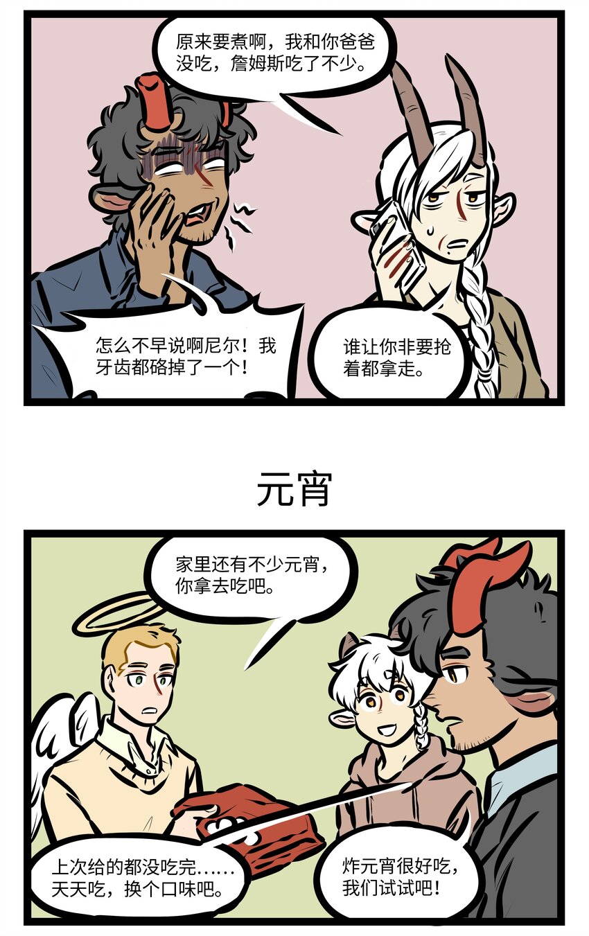 第602话 冰激凌2