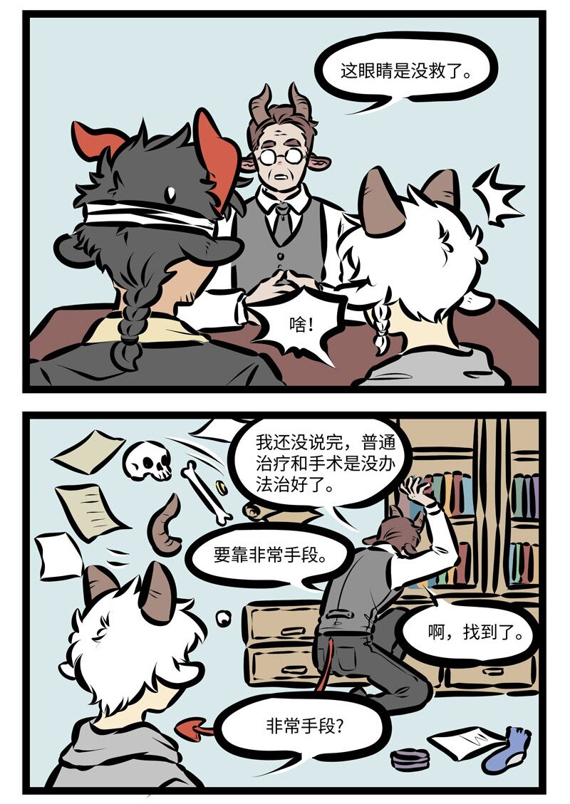 第401话 药方1