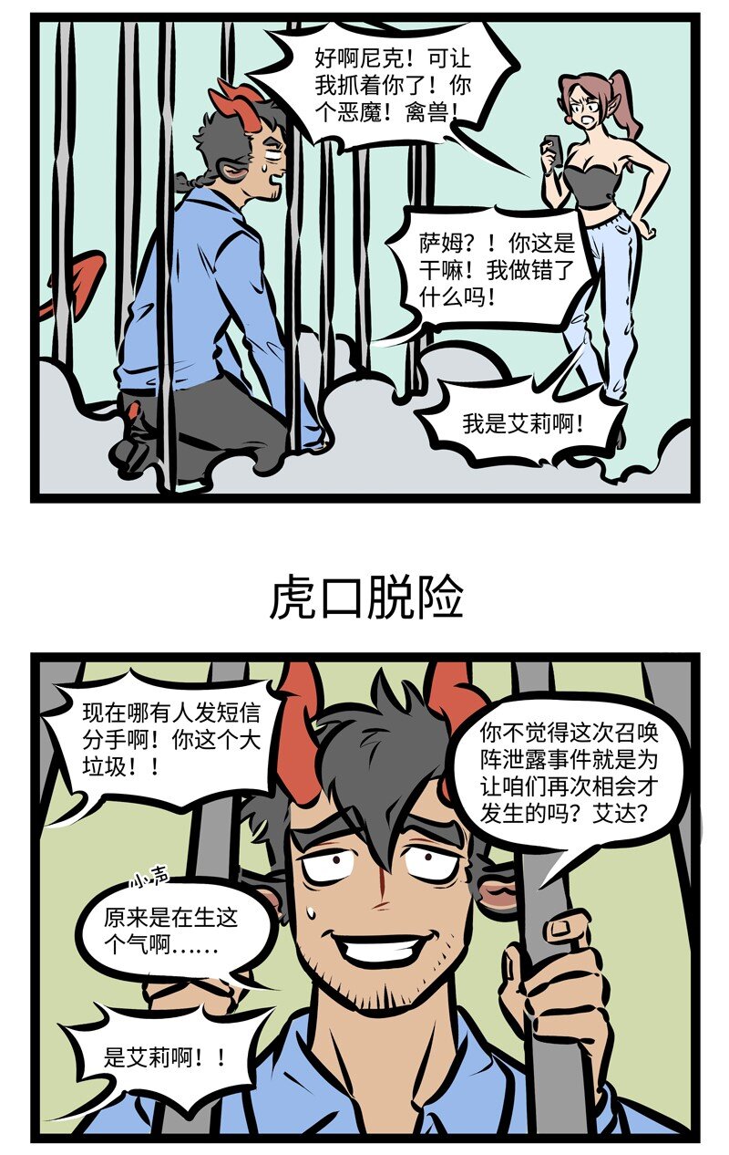 第323话 对方已拒绝您的召唤，请稍后再拨。2