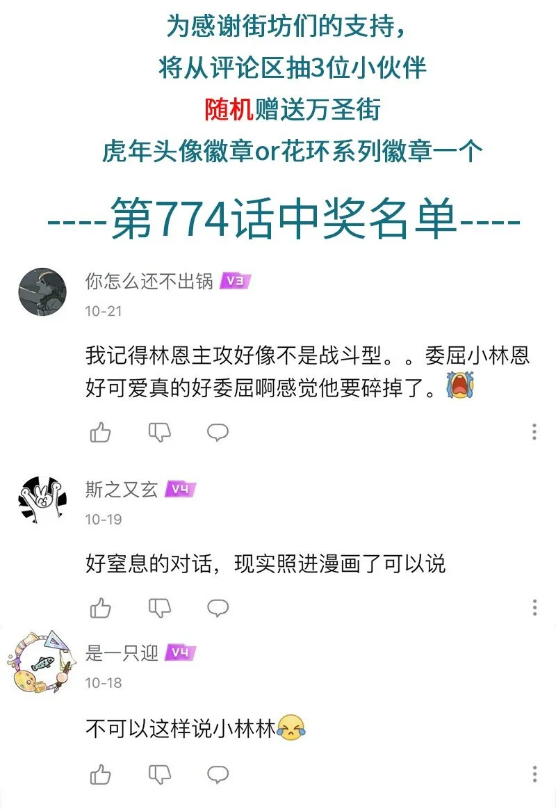 第776话 自我怀疑4