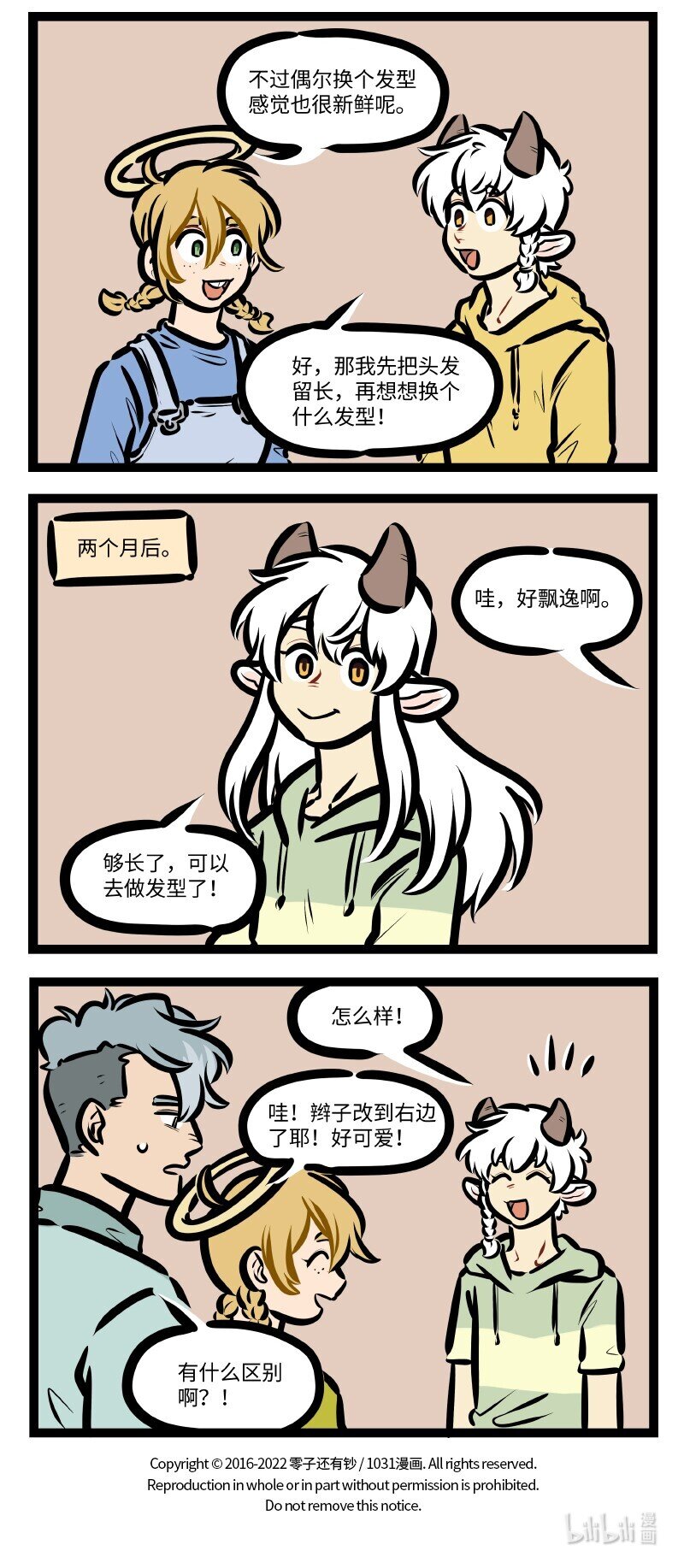 第635话 新发型3