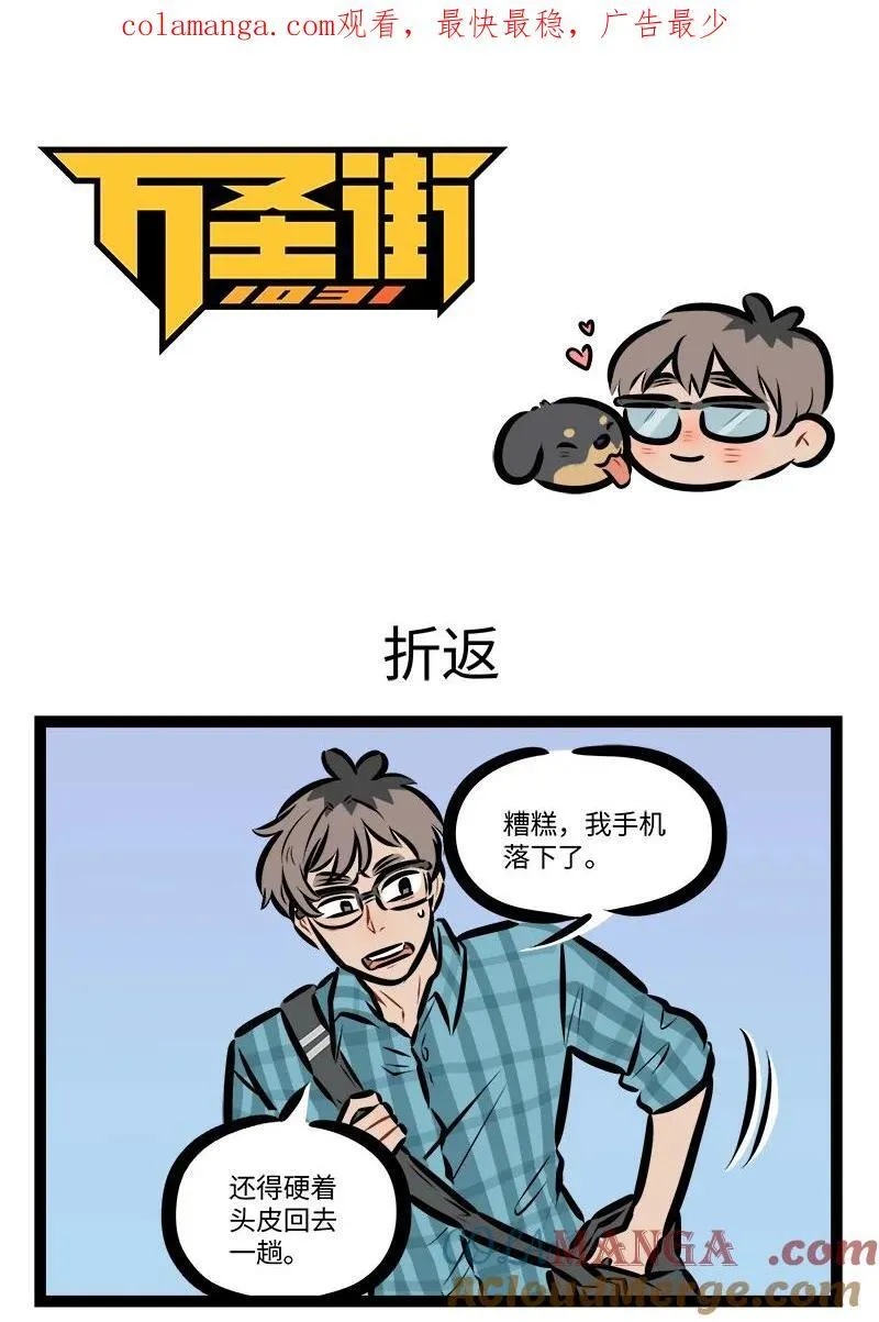 第820话 折返0