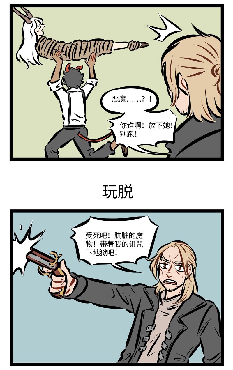 第236话 不管是正派还是反派，都有可能死于话多。2