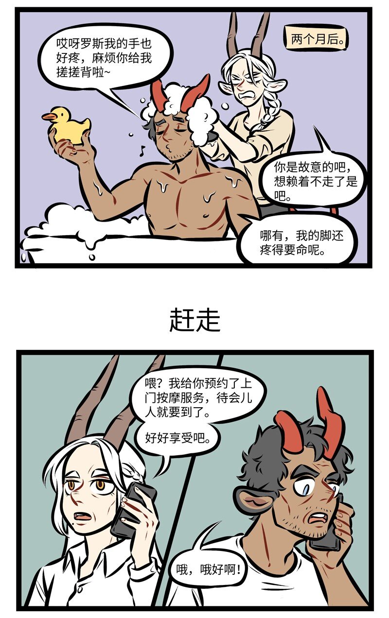 第239话 伤筋动骨一百天。2