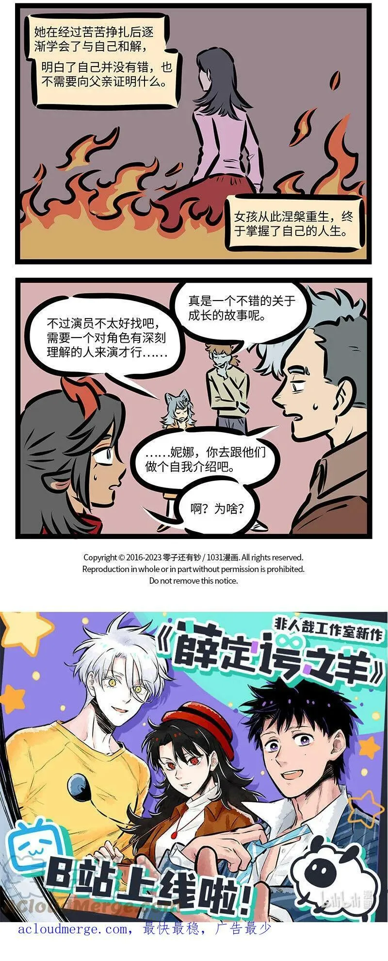 第705话 见面3