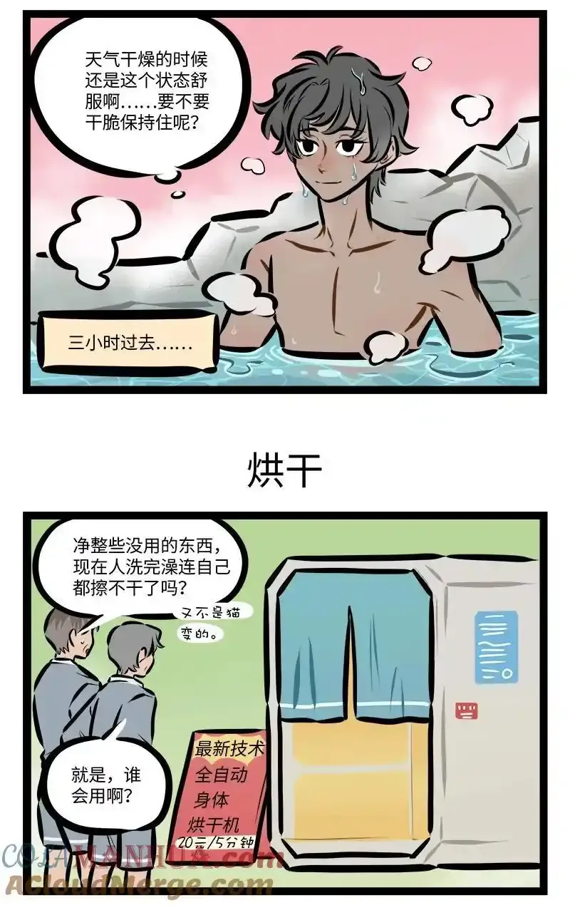 第800话 保湿2