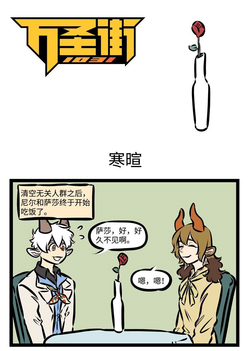 第342话 I knew you were trouble0