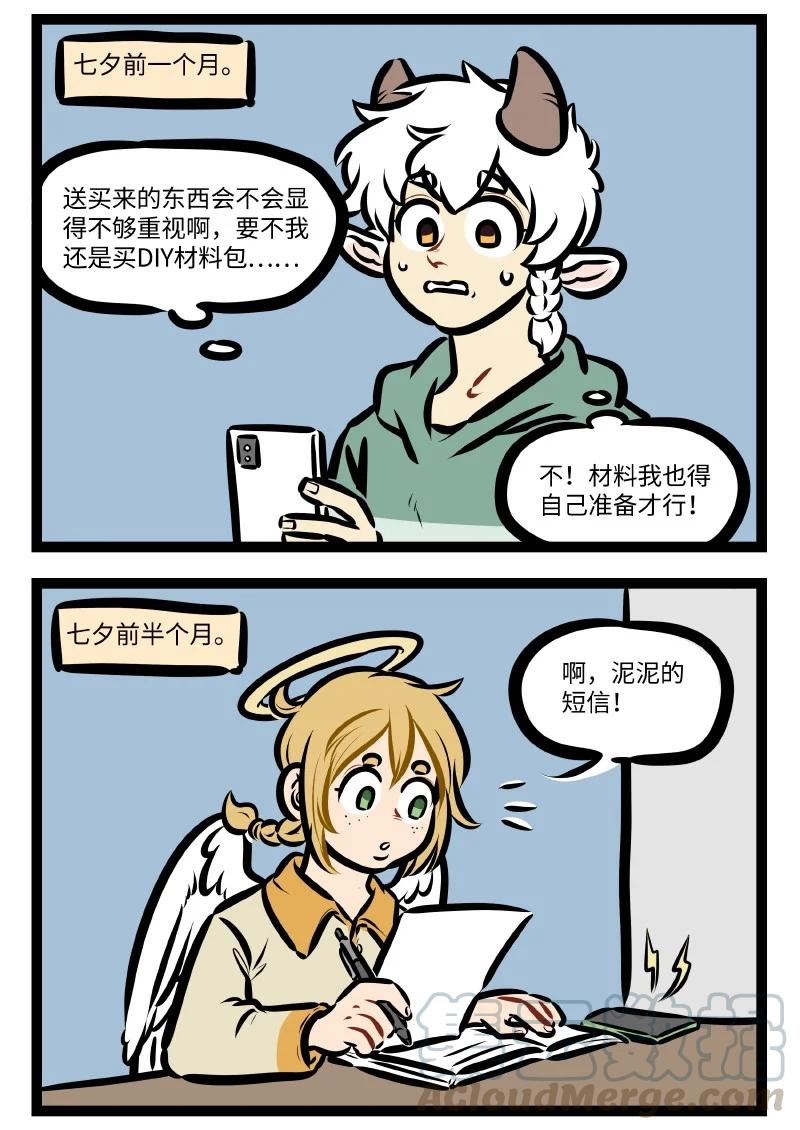 第548话 准备1