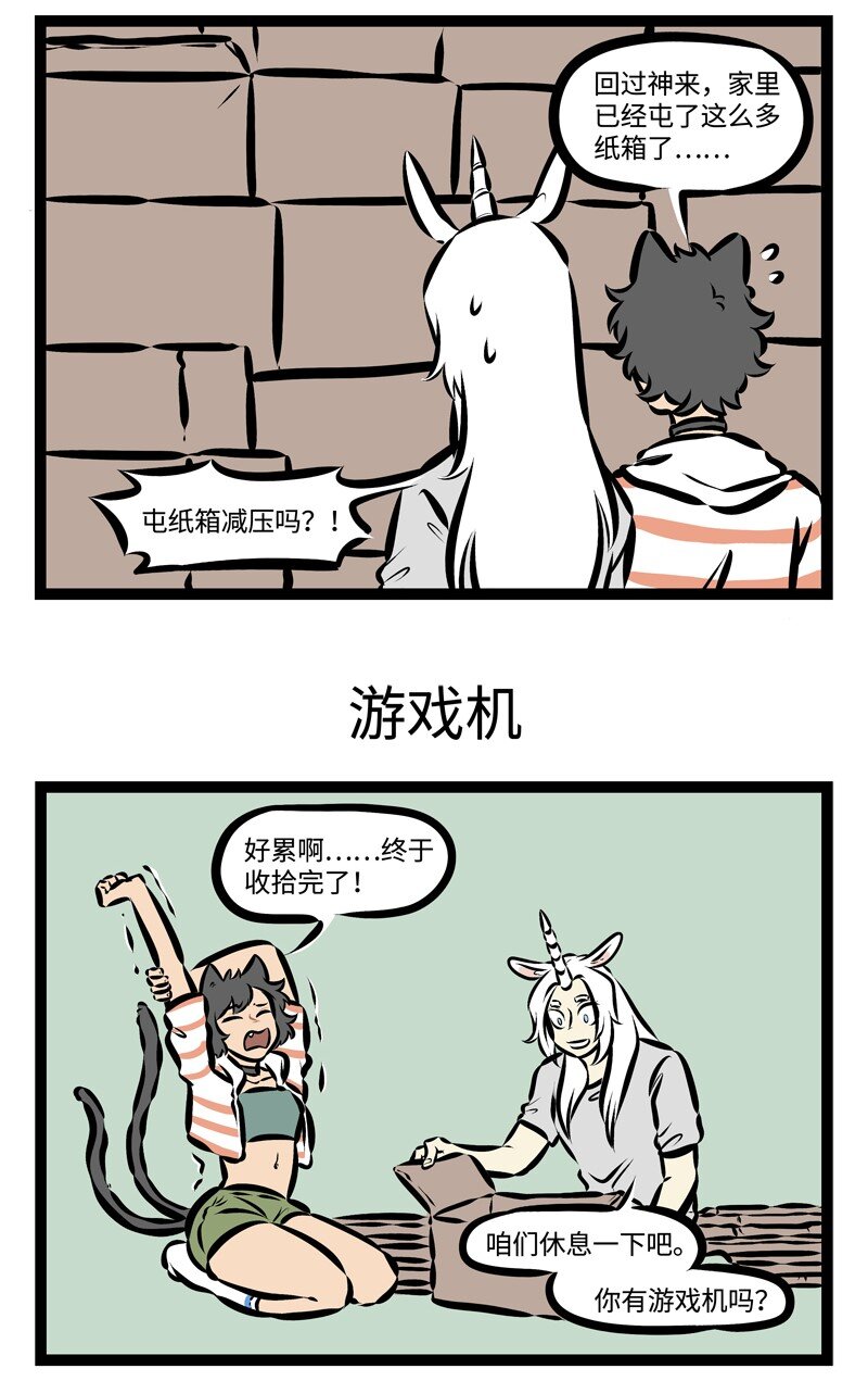 第311话 有些游戏机不是适合所有人玩的。2