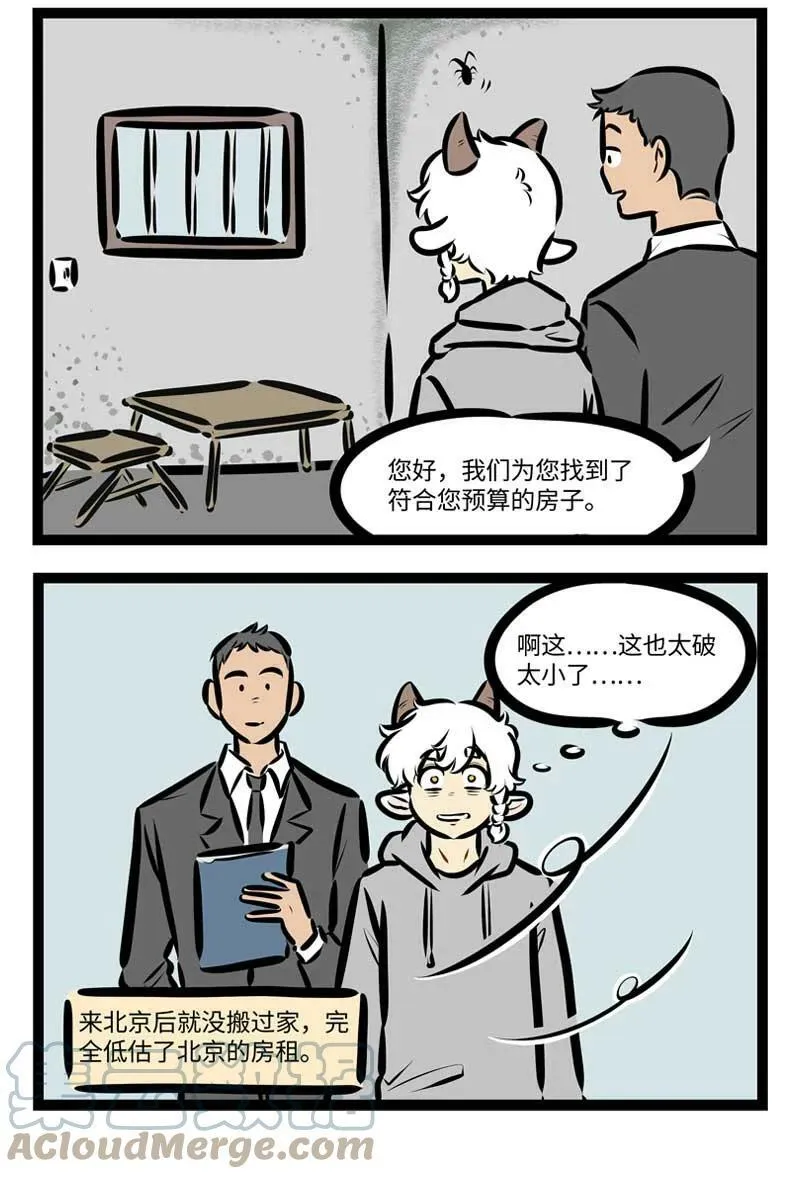 第689话 一人一口5