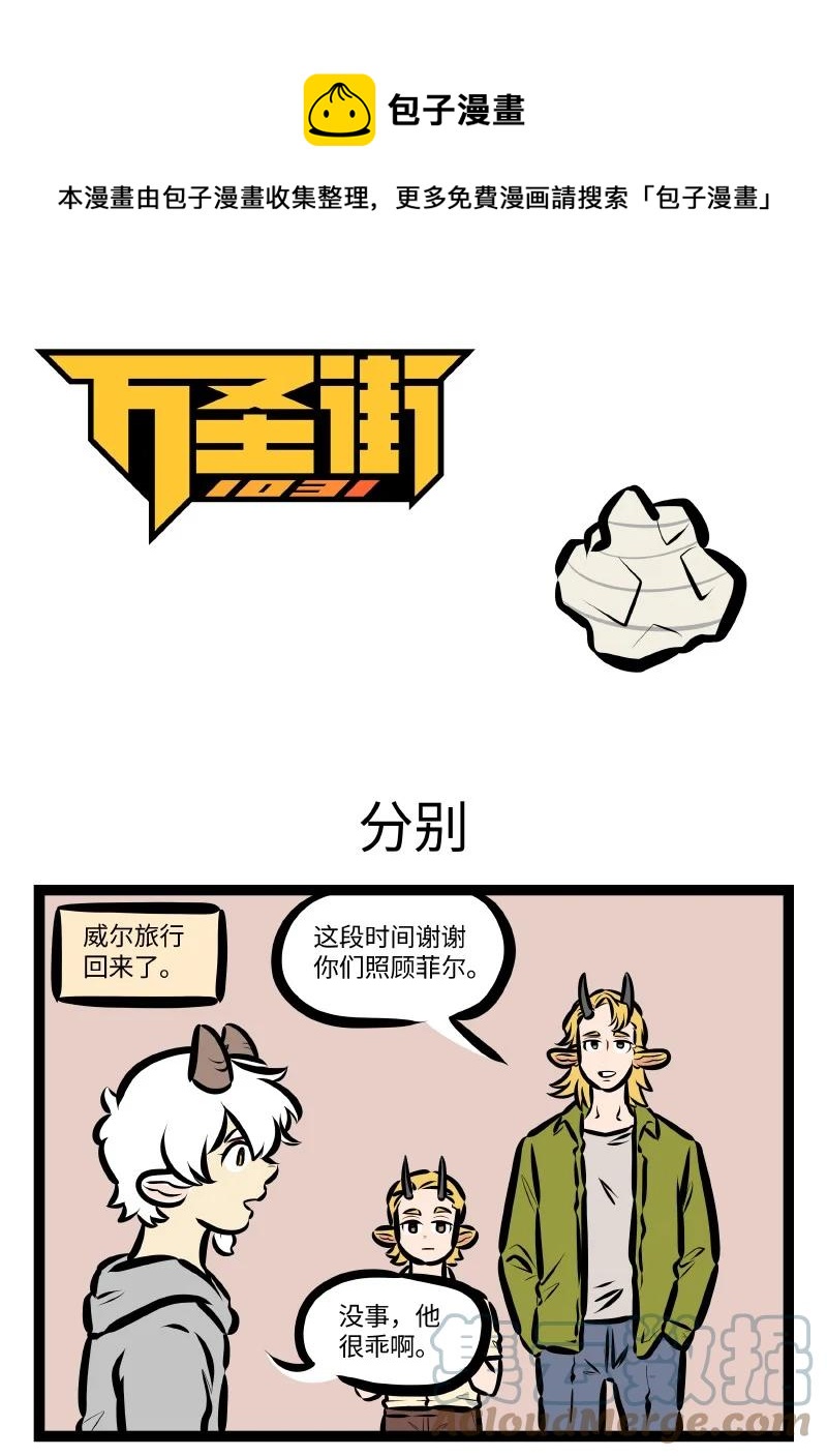 第558话 分别0