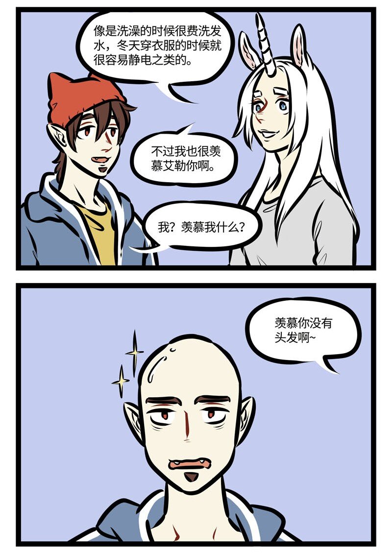 第465话 羡慕1