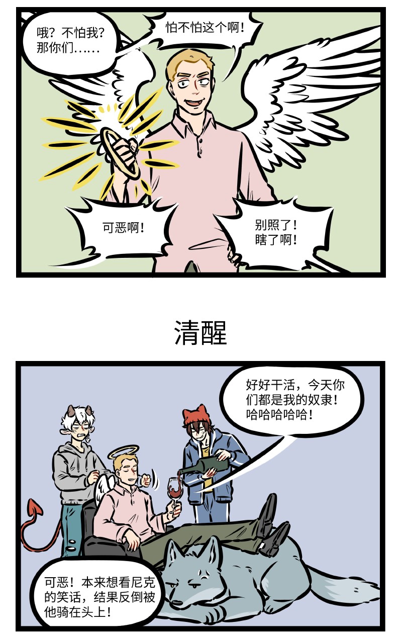 第514话 作威2