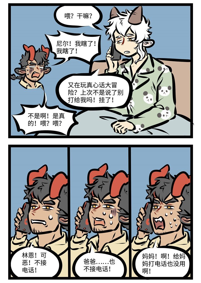 第399话 求救1