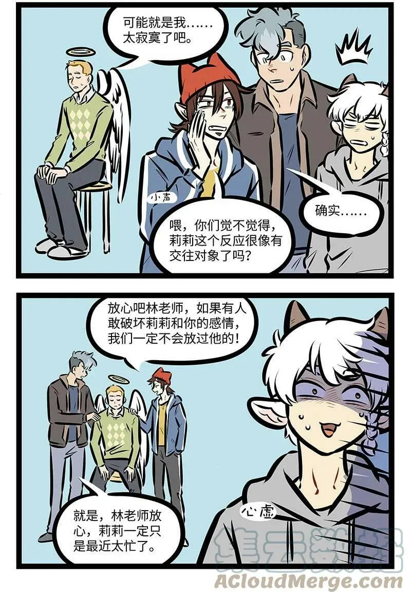 第686话 变化5