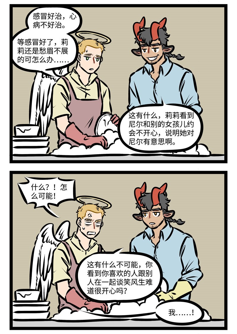 第345话 身体不舒服要及时就医。3
