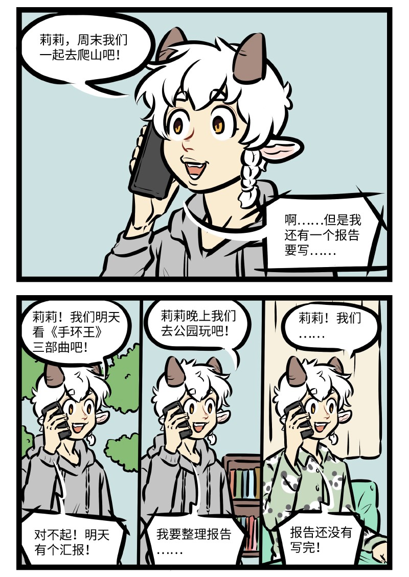 第520话 相处时间1