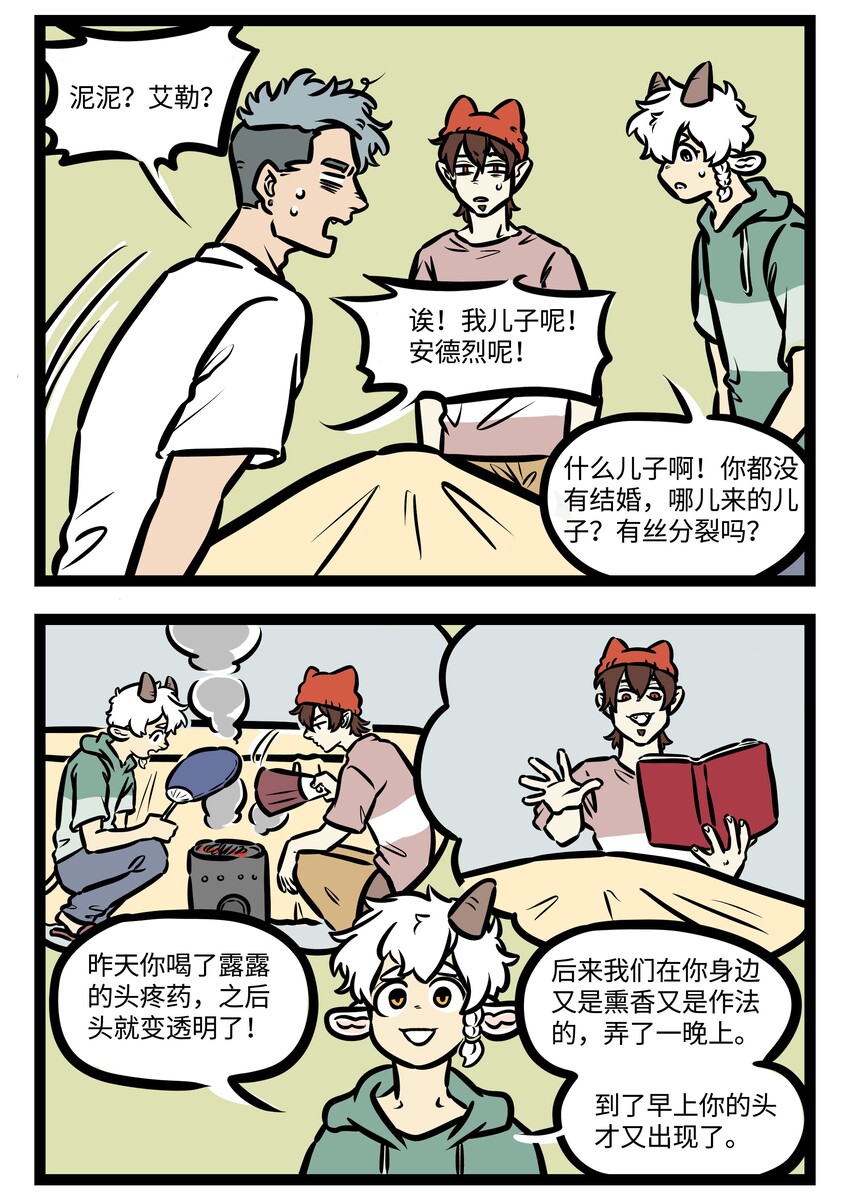 第433话 愿望3