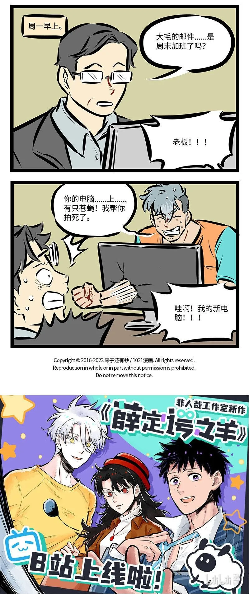 第740话 合作3
