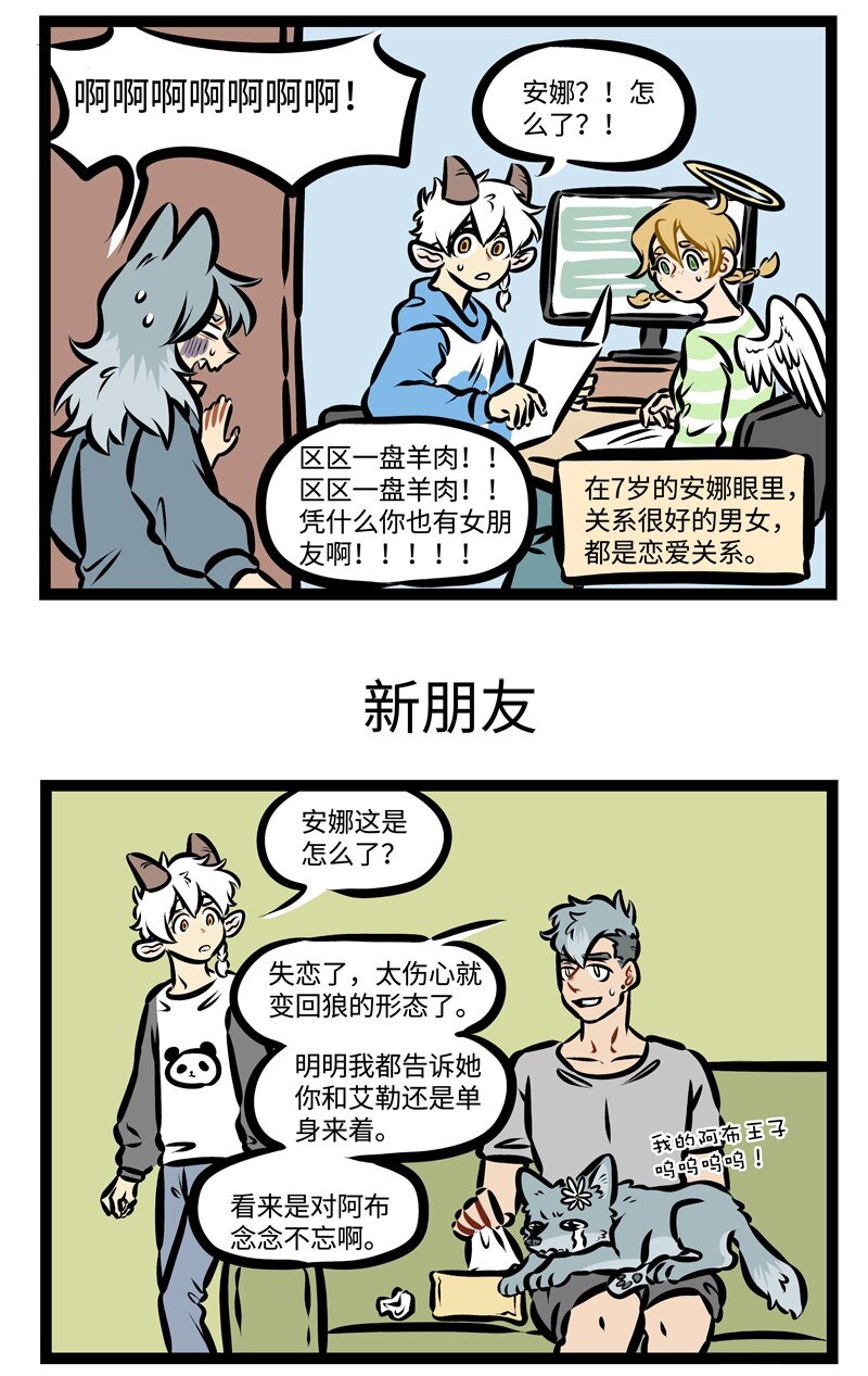 第358话 能不能就让悲伤全部结束在此刻。2