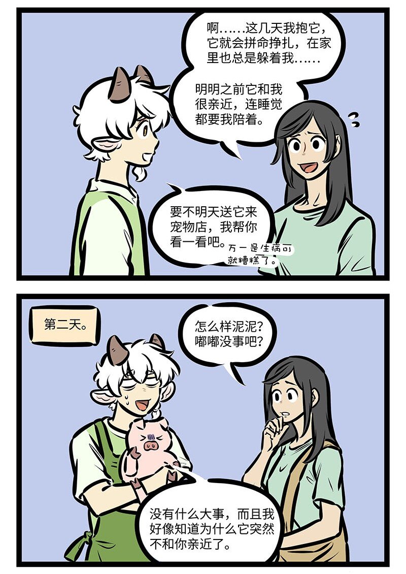 第653话宠物1