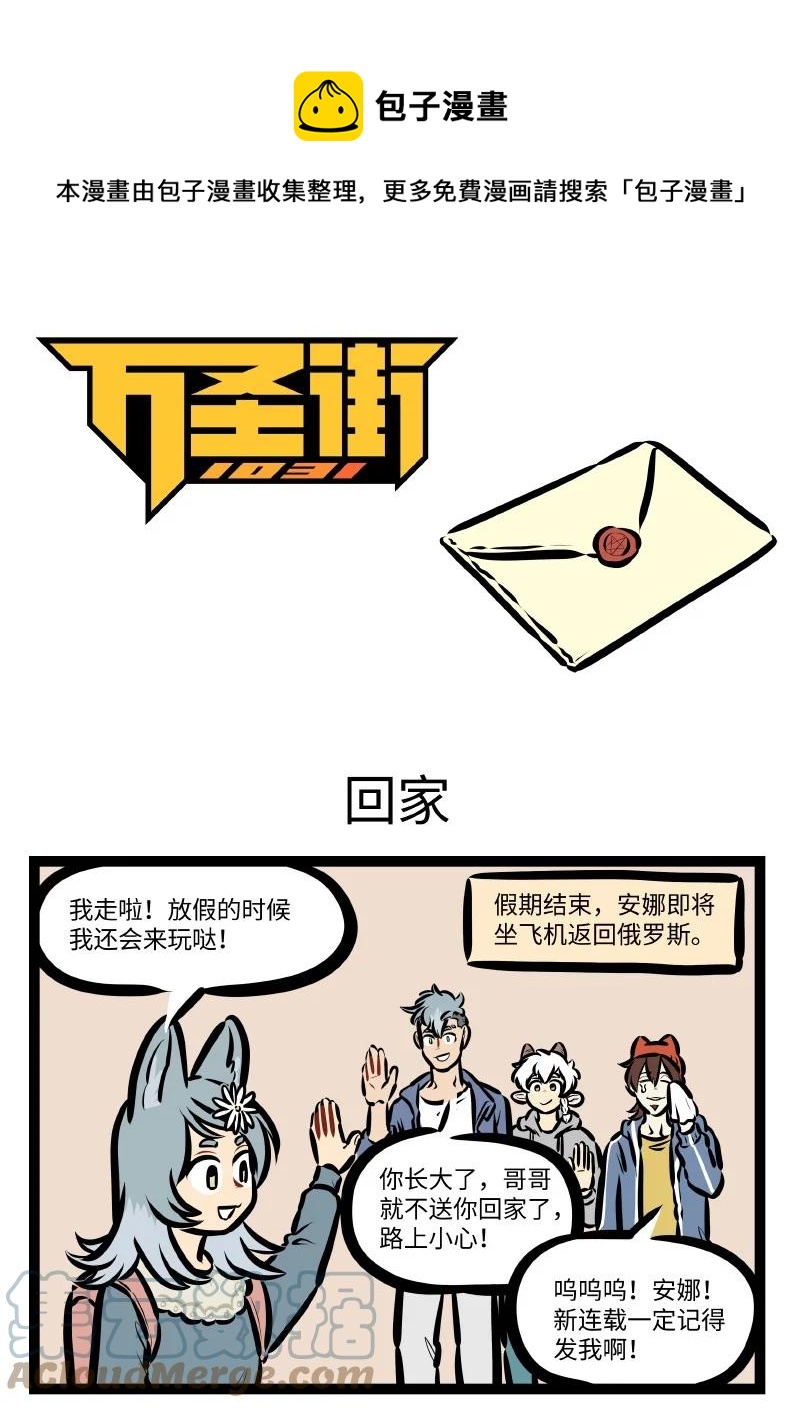 第559话 回家0