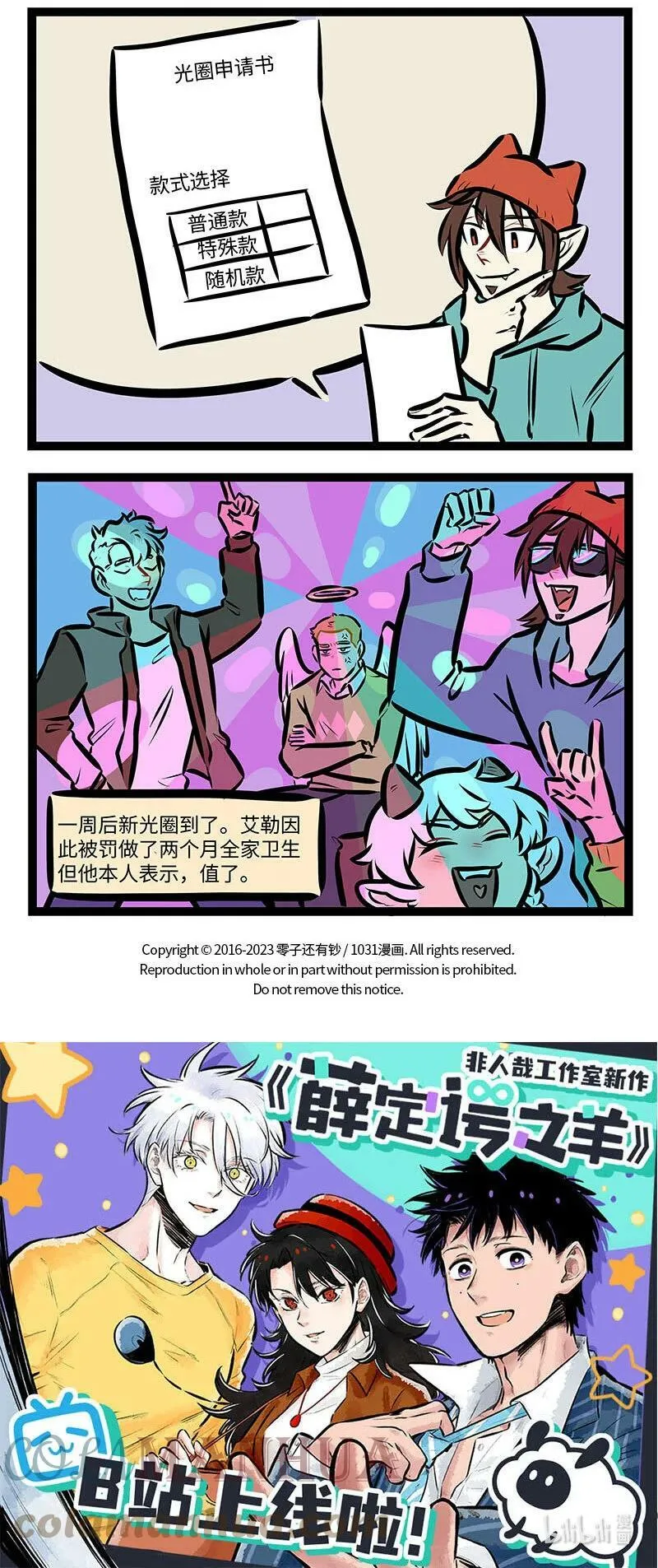 第700话 维修3