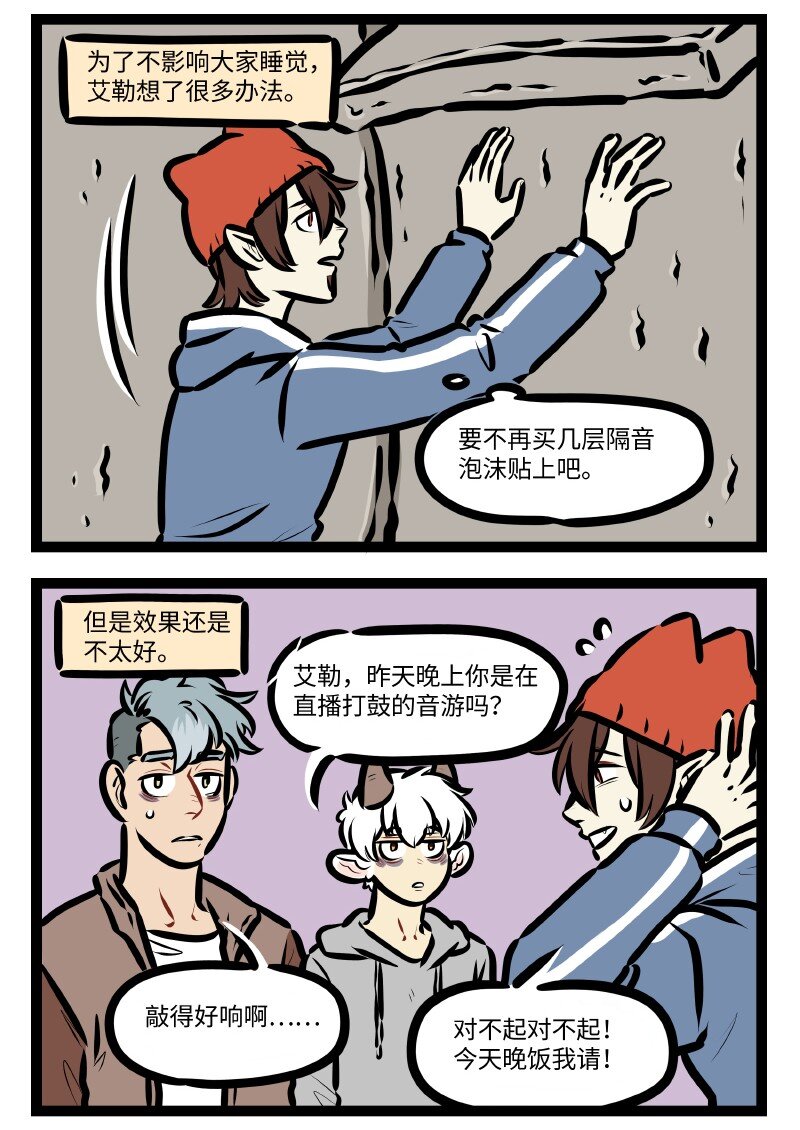 第613话 生物钟1