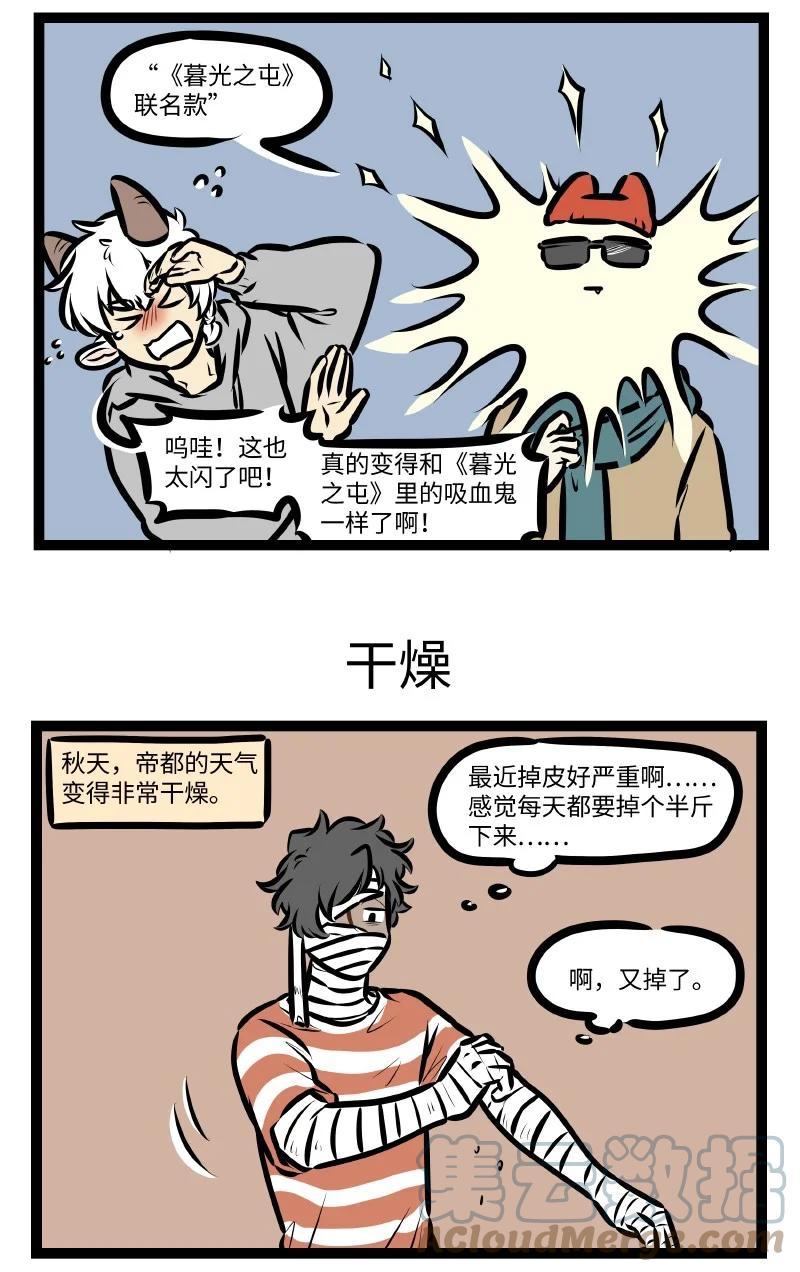 第561话 防晒2