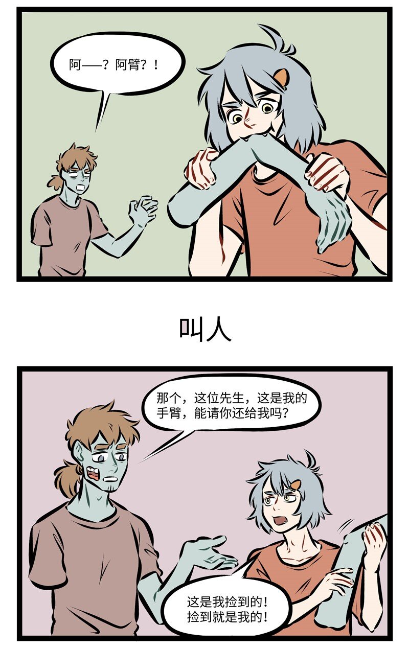第201话 确认过眼神，是一个种类的人。2