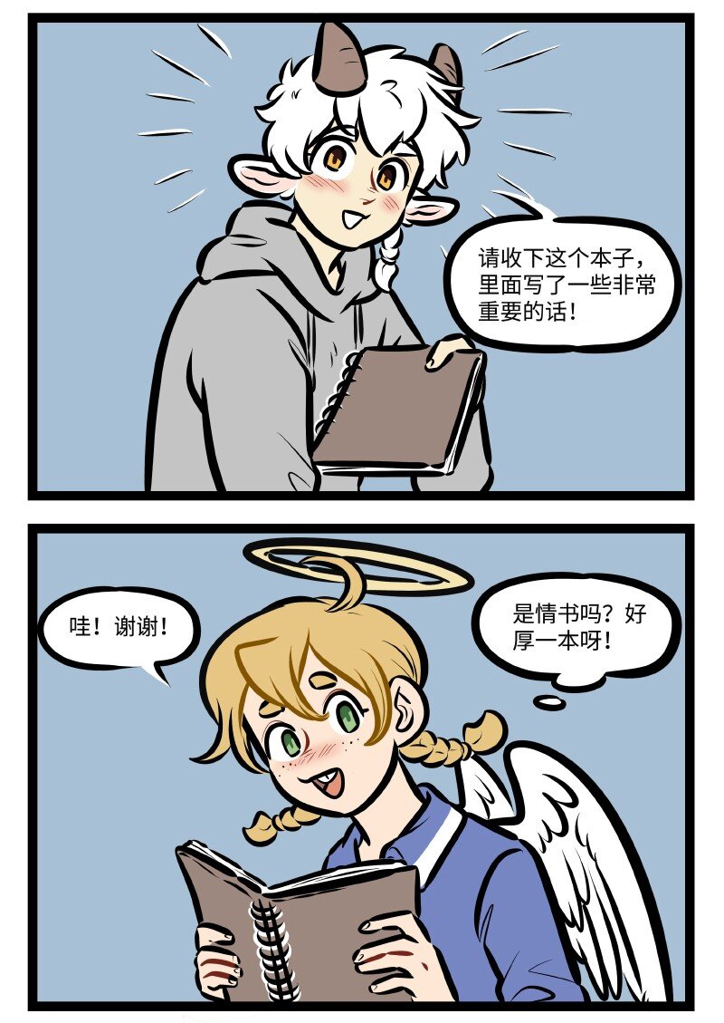 第501话 谨慎1
