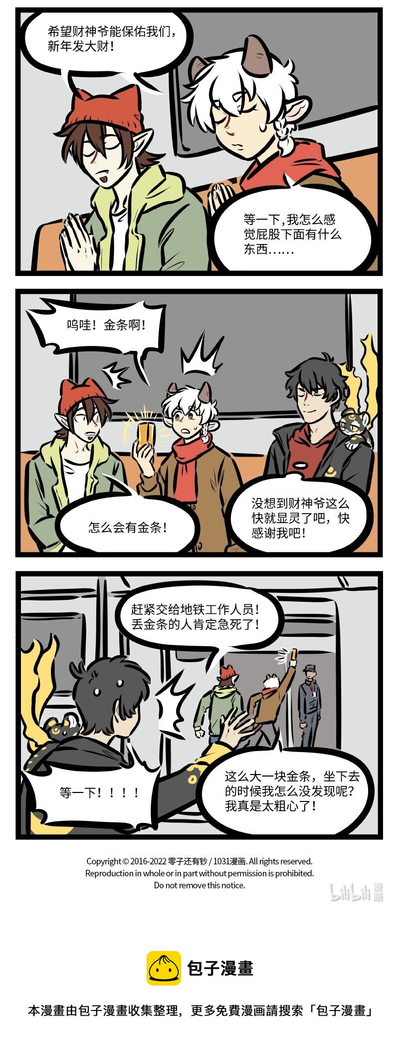 第595话 财神3