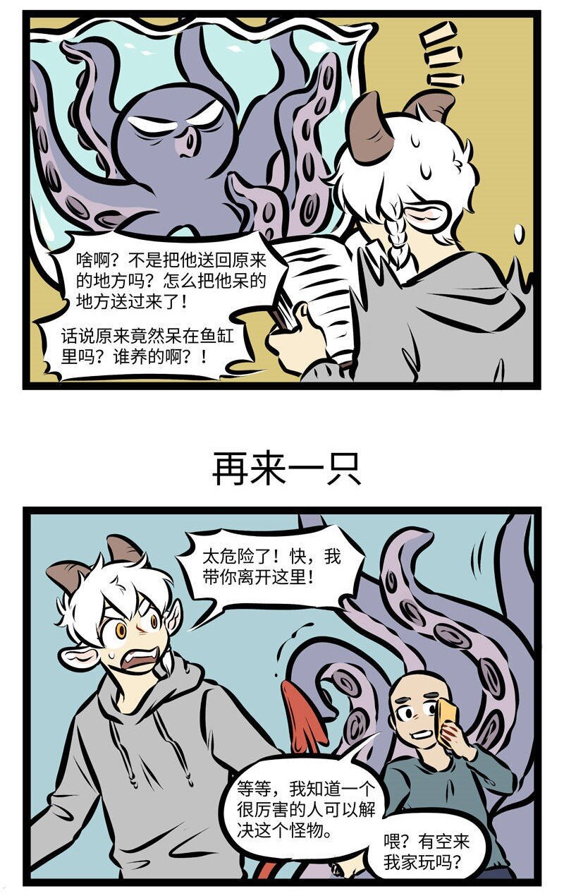 第269话 从哪儿来回哪儿去。2