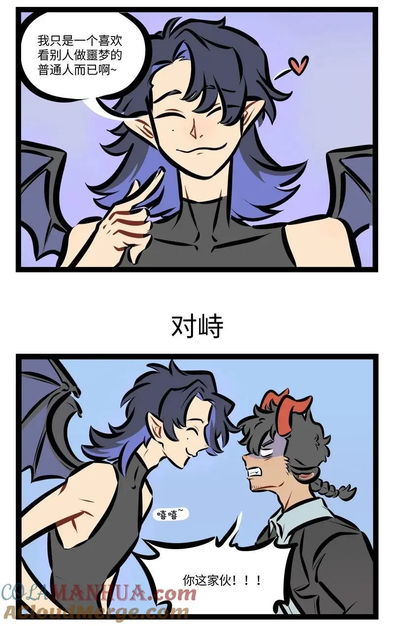 第789话 梦之魔2