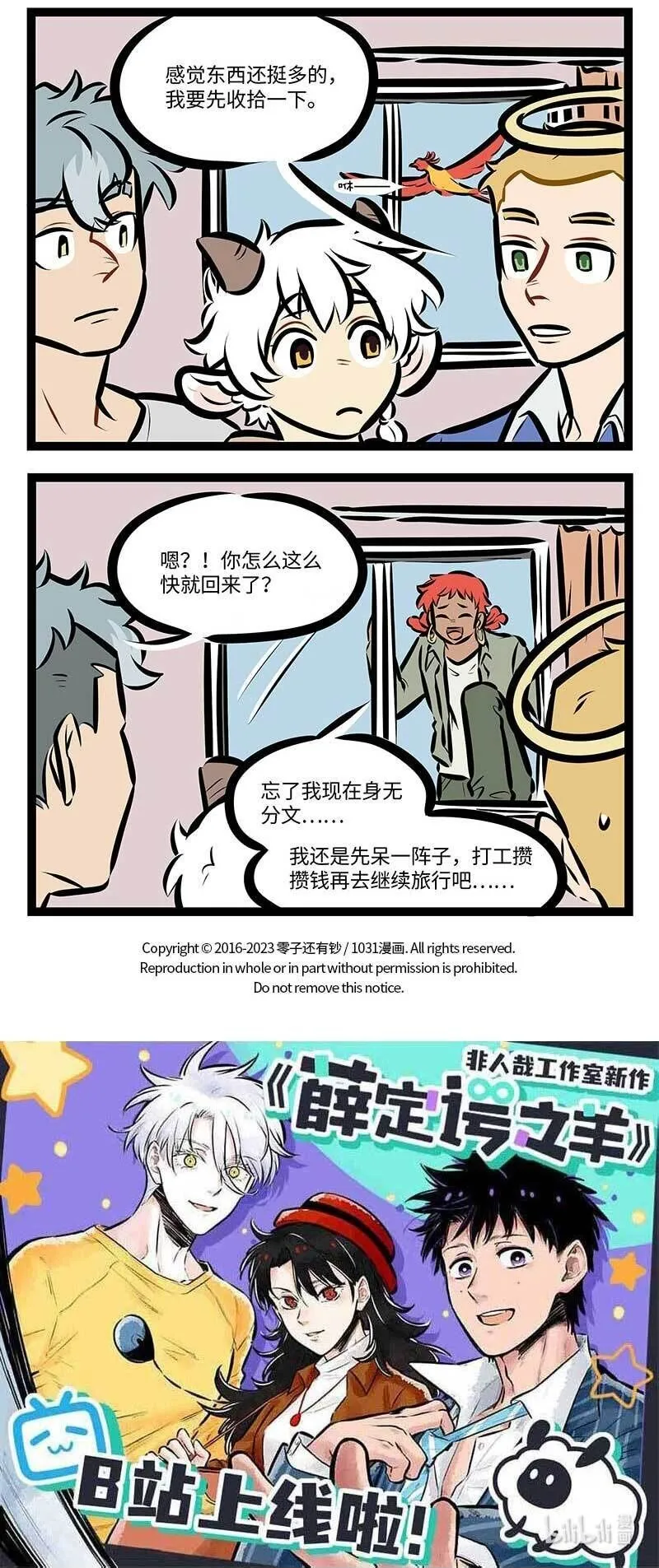 第726话 长大成人3