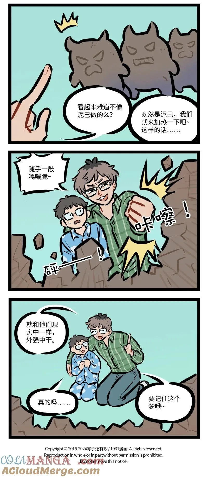 第842话 外派3
