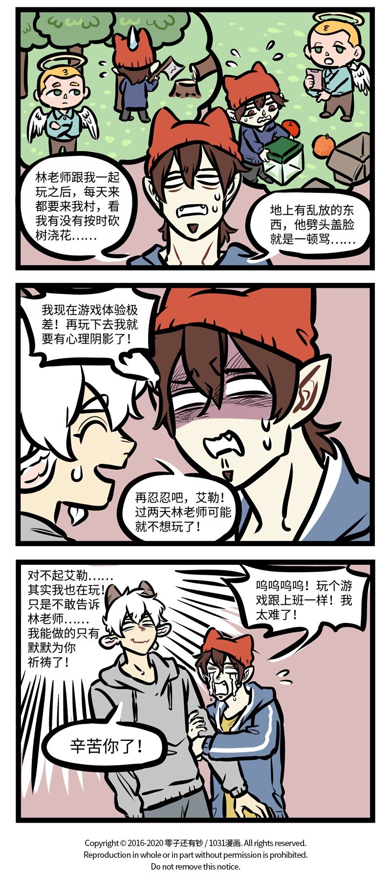 第419话 加好友3