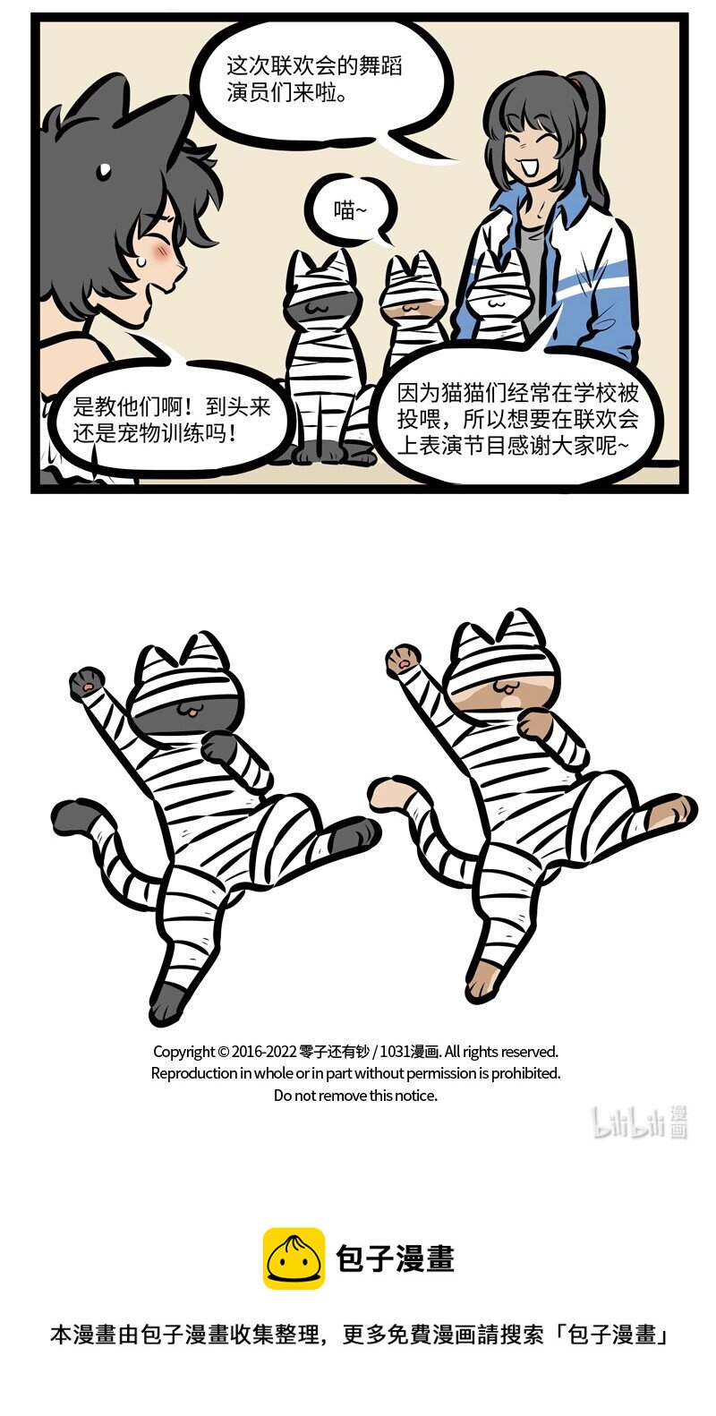 第626话 外快4