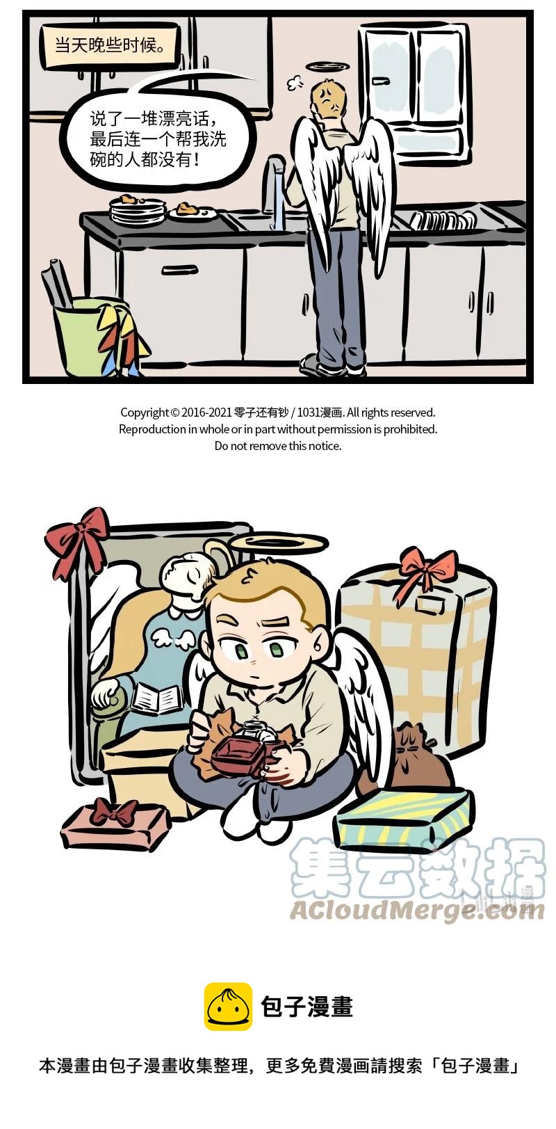 第556话 礼物4