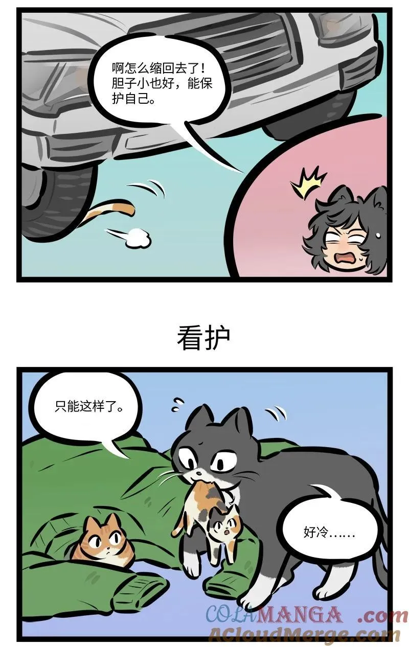 第811话 路遇2