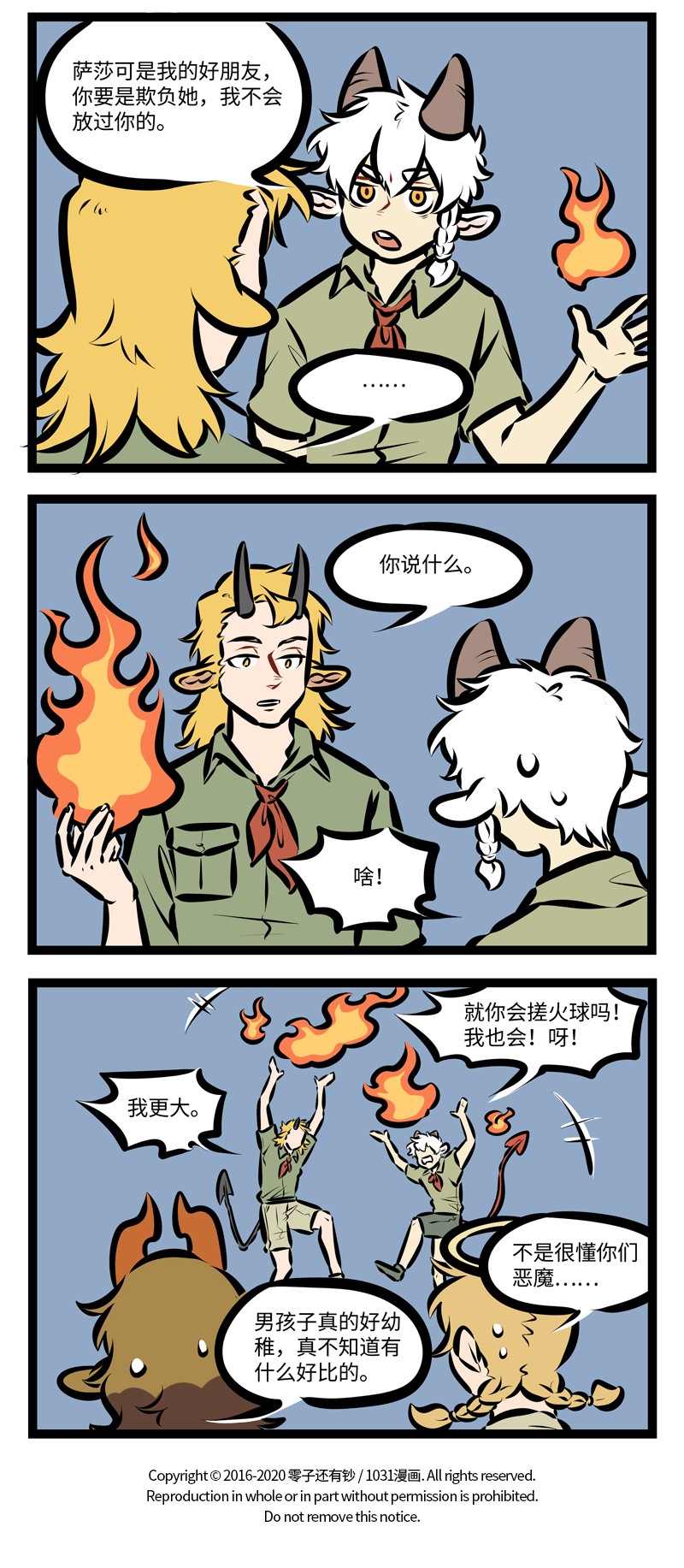 第407话 踏春3