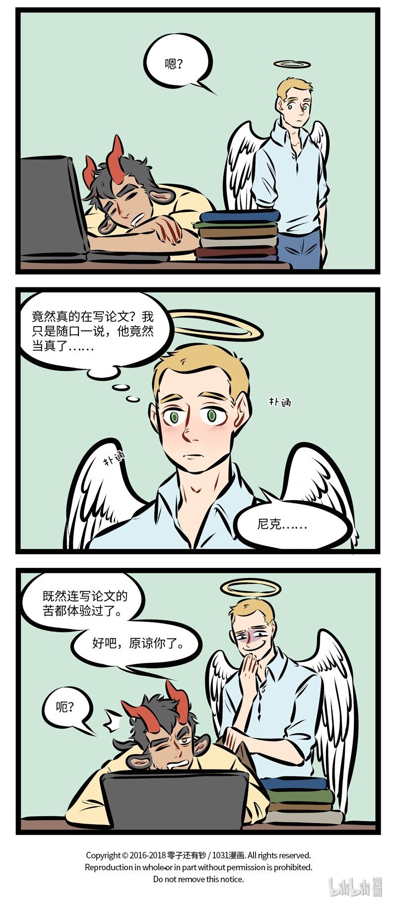 第202话 啊，多么痛的领悟——3