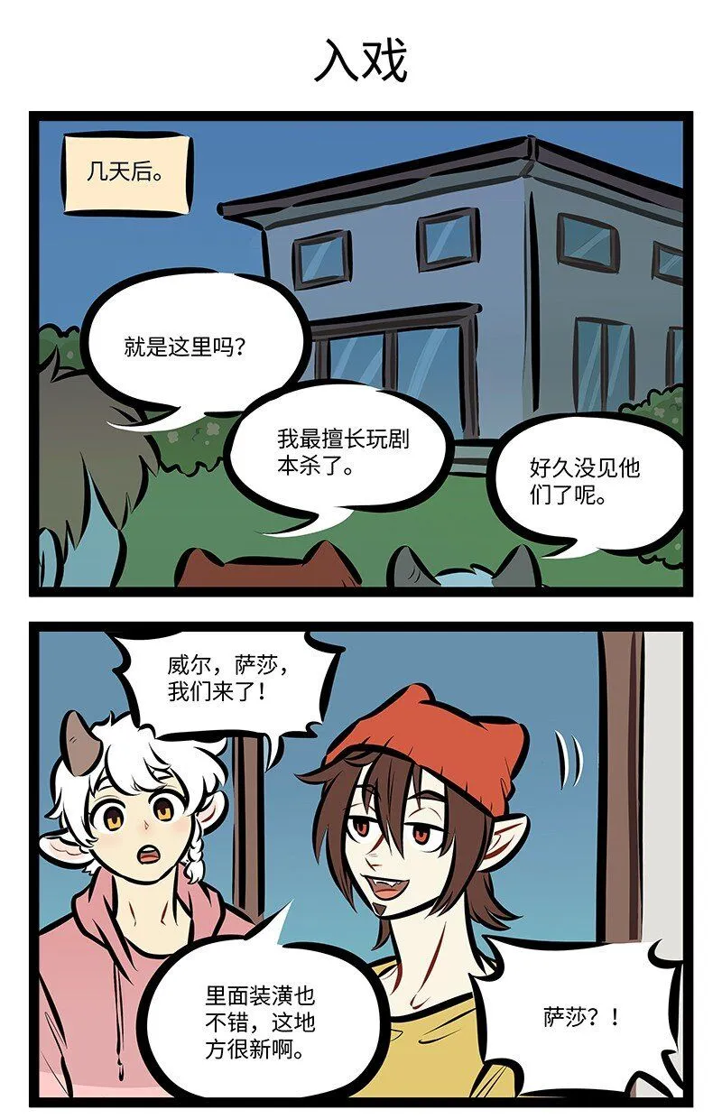 第756话 邀请2