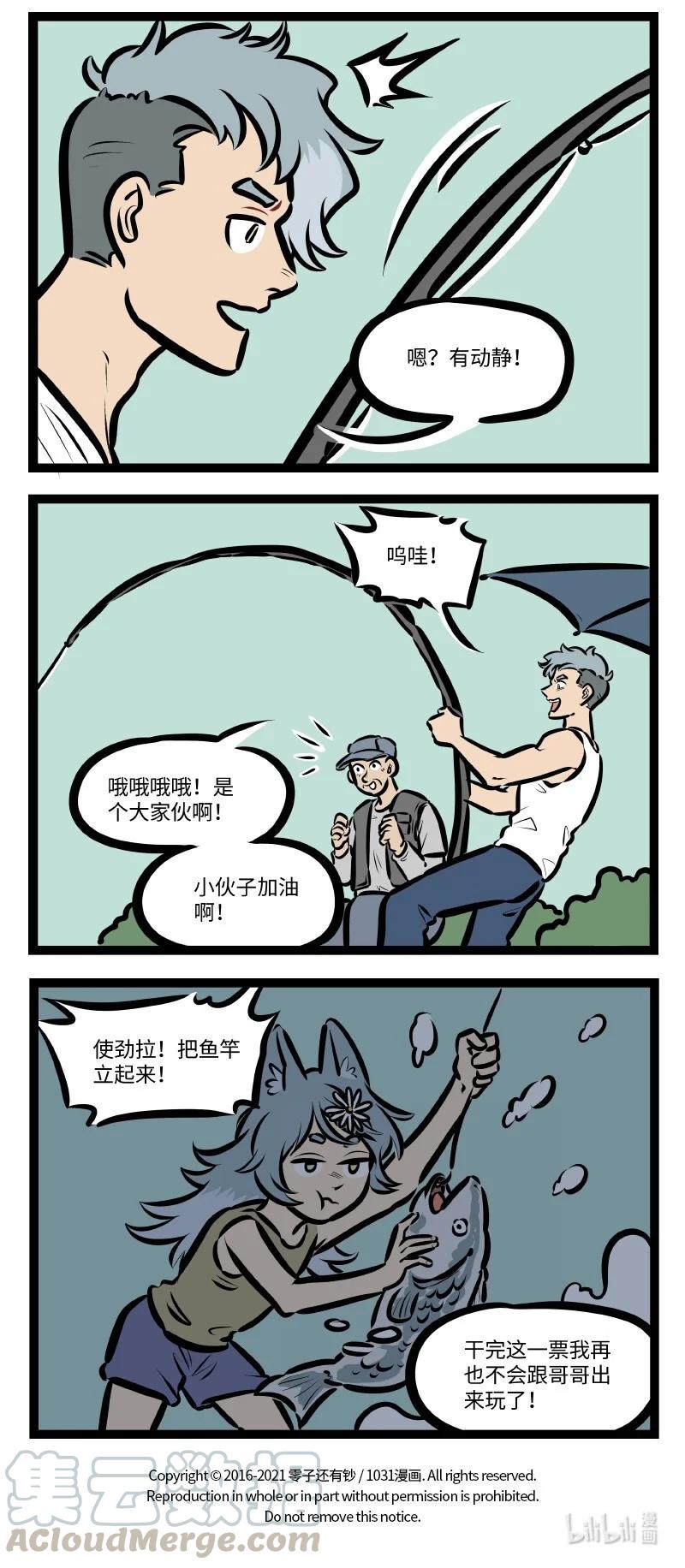 第543话 出游3