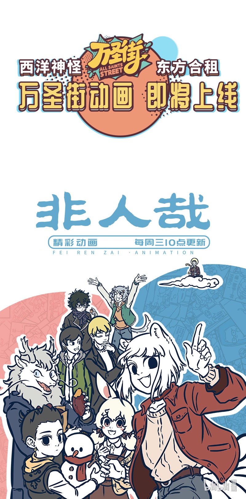 第408话 桃子4